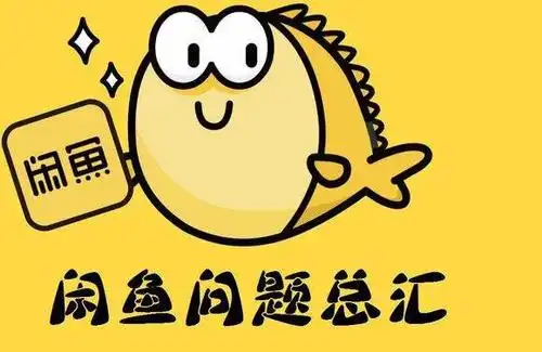 闲鱼头像设置？闲鱼动态头像设置？闲鱼gif头像、闲鱼动态头像、头像、动图